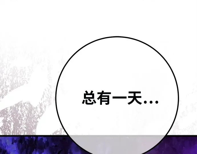 第142话 后期危机（4） 第270页