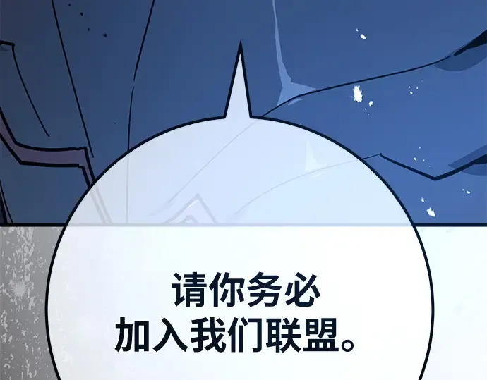 第142话 后期危机（4） 第279页