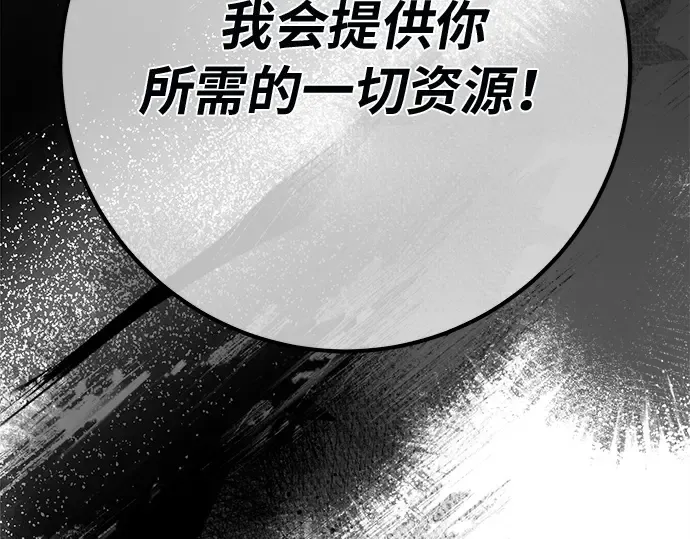 第142话 后期危机（4） 第282页