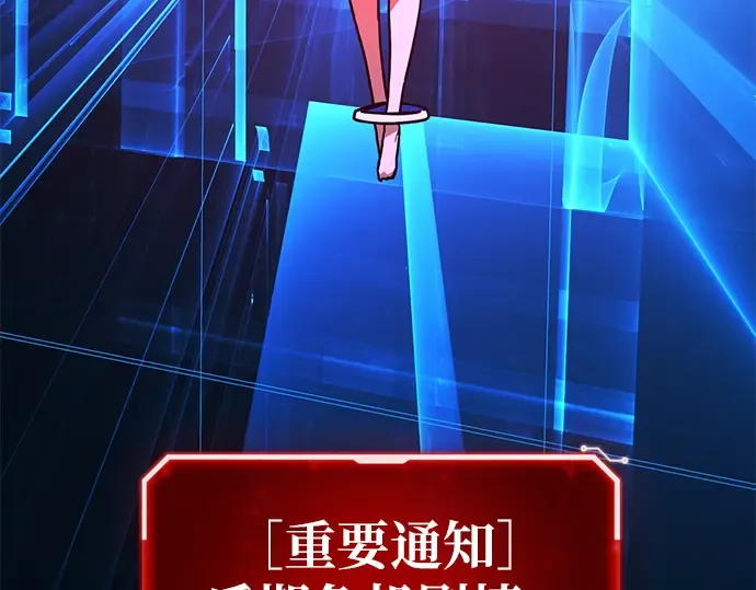 第143话 傲慢的代价（1） 第4页