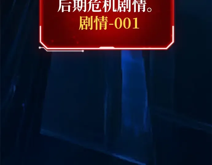 第143话 傲慢的代价（1） 第5页
