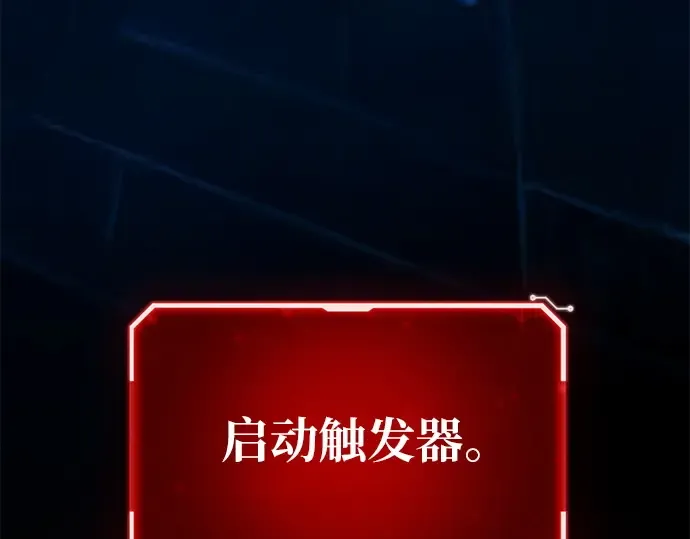 第143话 傲慢的代价（1） 第6页