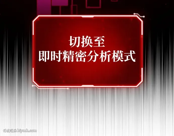 第143话 傲慢的代价（1） 第8页