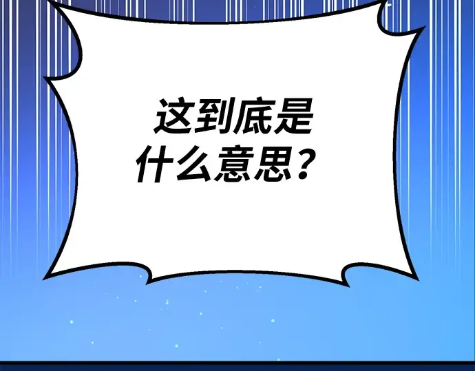 第143话 傲慢的代价（1） 第20页