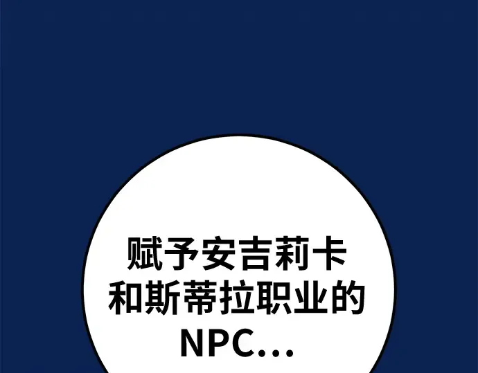第143话 傲慢的代价（1） 第21页