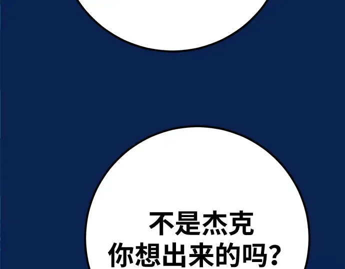 第143话 傲慢的代价（1） 第22页