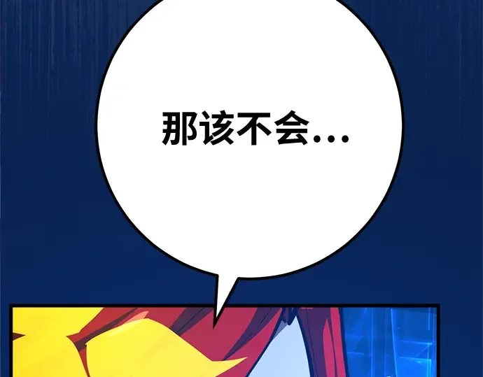 第143话 傲慢的代价（1） 第28页