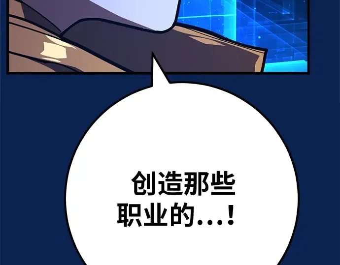 第143话 傲慢的代价（1） 第30页
