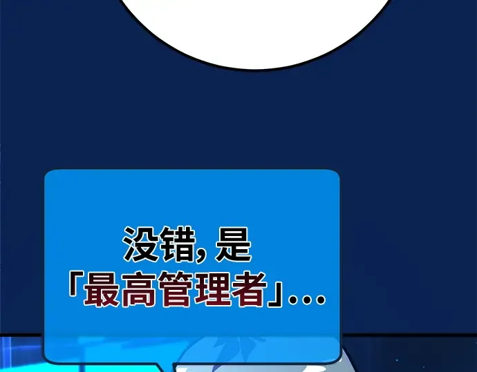 第143话 傲慢的代价（1） 第31页