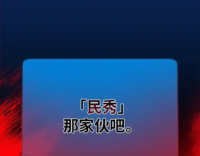 第143话 傲慢的代价（1） 第33页