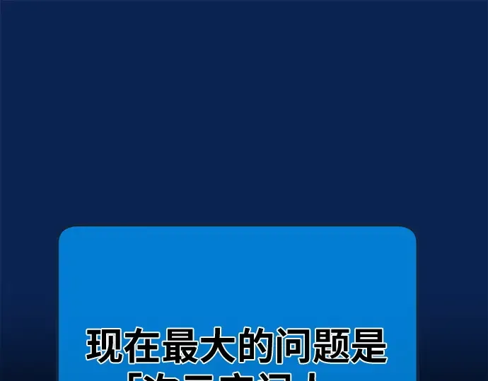 第143话 傲慢的代价（1） 第37页