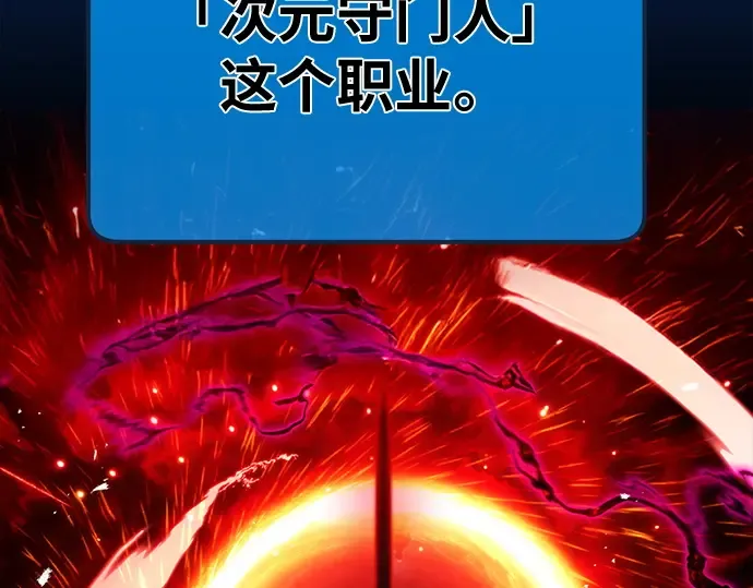 第143话 傲慢的代价（1） 第38页
