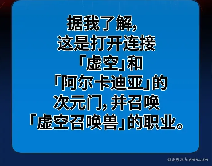 第143话 傲慢的代价（1） 第40页