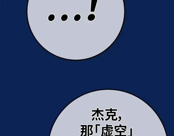 第143话 傲慢的代价（1） 第43页
