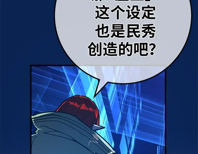 第143话 傲慢的代价（1） 第44页