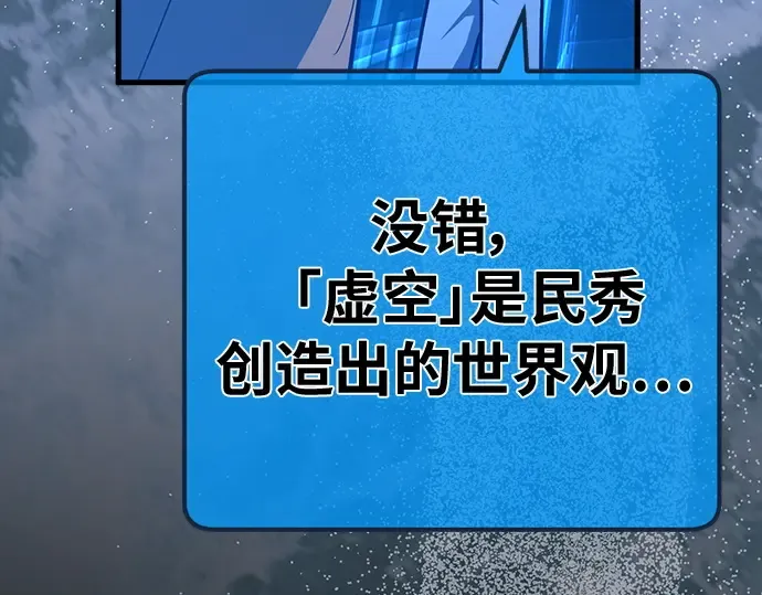 第143话 傲慢的代价（1） 第46页