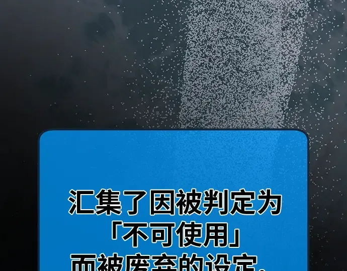 第143话 傲慢的代价（1） 第47页