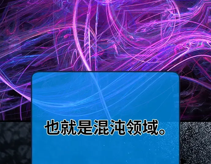 第143话 傲慢的代价（1） 第49页