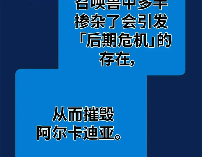 第143话 傲慢的代价（1） 第53页