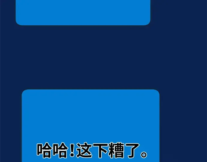 第143话 傲慢的代价（1） 第54页