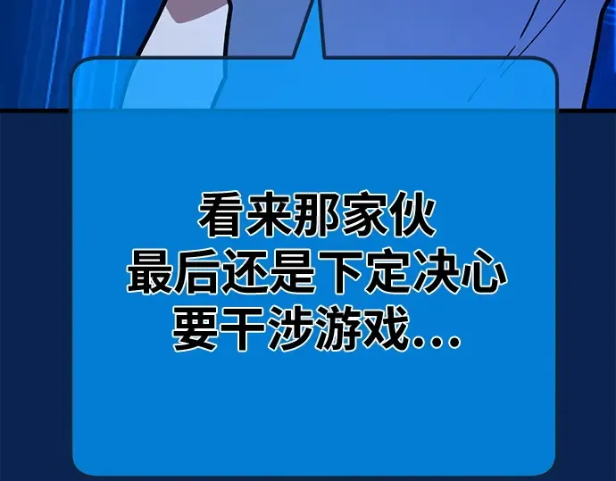 第143话 傲慢的代价（1） 第57页