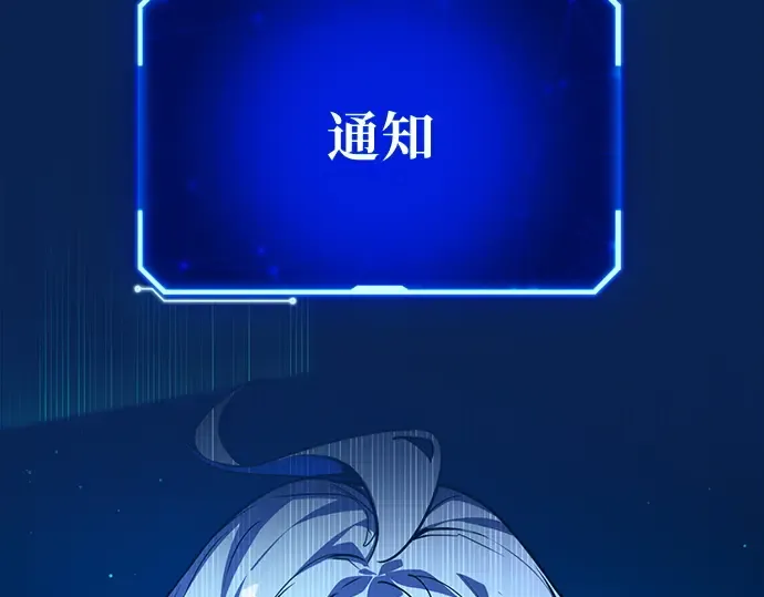 第143话 傲慢的代价（1） 第66页