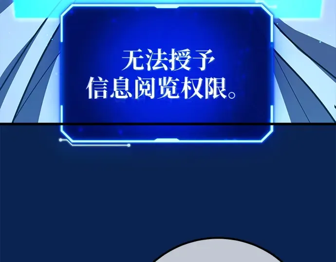 第143话 傲慢的代价（1） 第69页