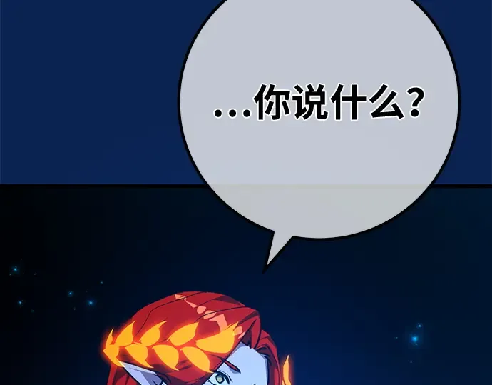 第143话 傲慢的代价（1） 第70页