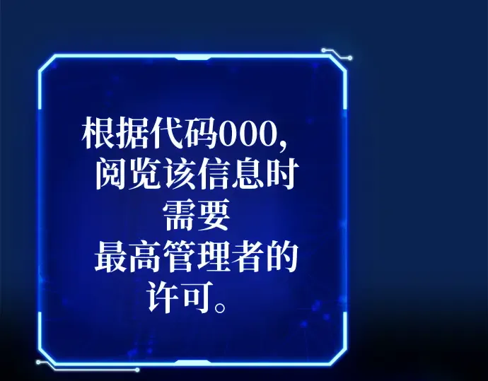 第143话 傲慢的代价（1） 第73页