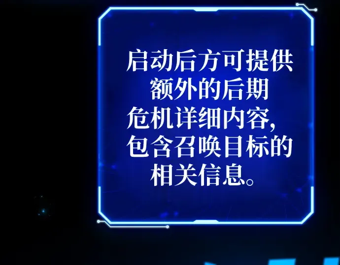 第143话 傲慢的代价（1） 第74页