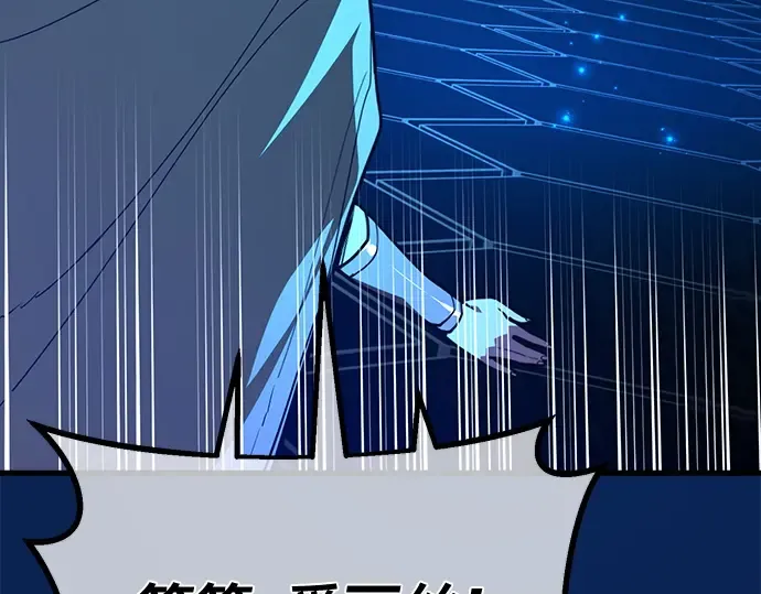 第143话 傲慢的代价（1） 第76页