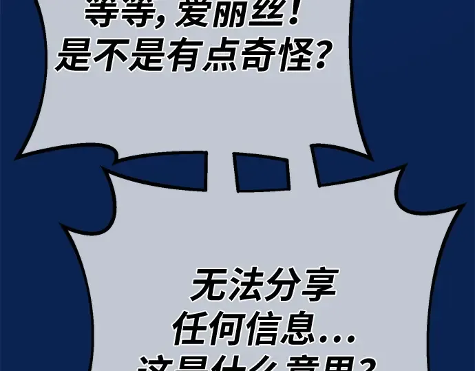 第143话 傲慢的代价（1） 第77页