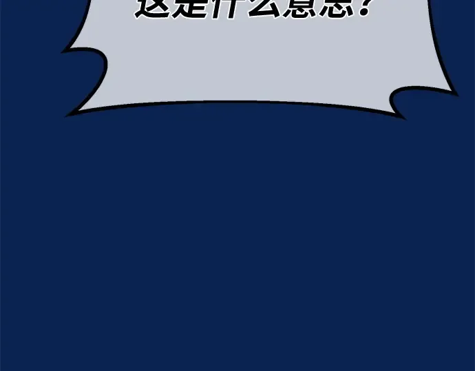 第143话 傲慢的代价（1） 第78页