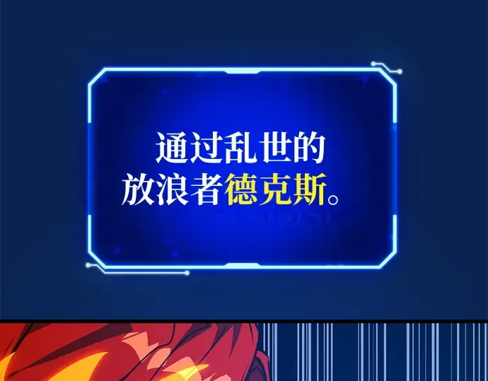 第143话 傲慢的代价（1） 第83页