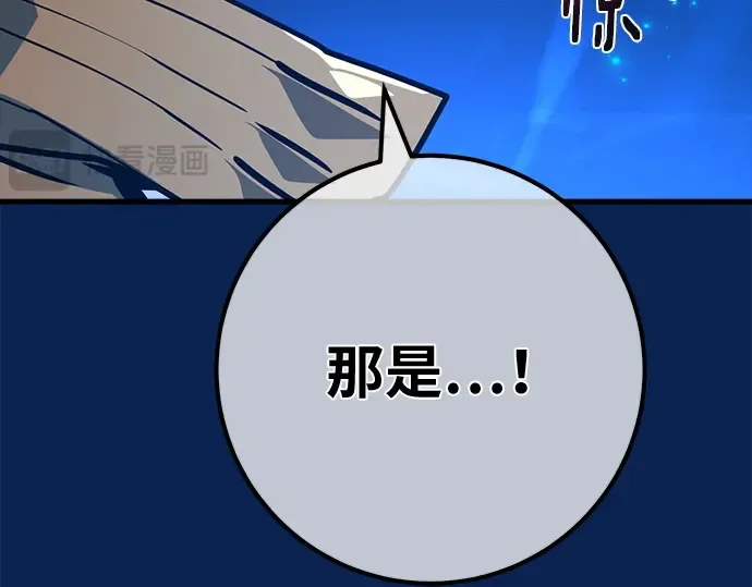 第143话 傲慢的代价（1） 第85页