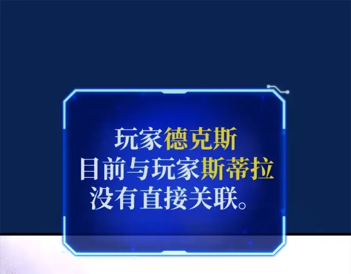 第143话 傲慢的代价（1） 第87页