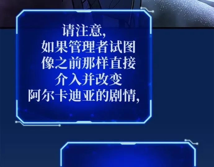 第143话 傲慢的代价（1） 第89页
