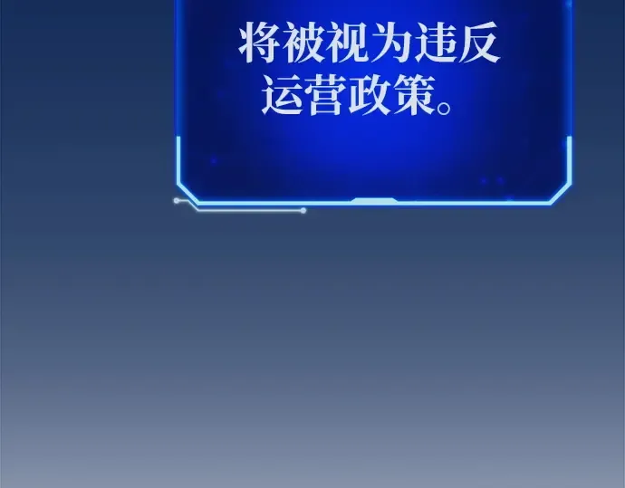第143话 傲慢的代价（1） 第90页