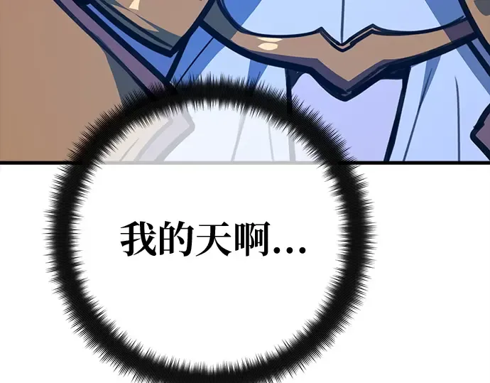 第143话 傲慢的代价（1） 第93页