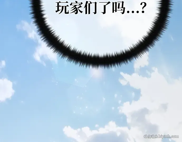 第143话 傲慢的代价（1） 第96页