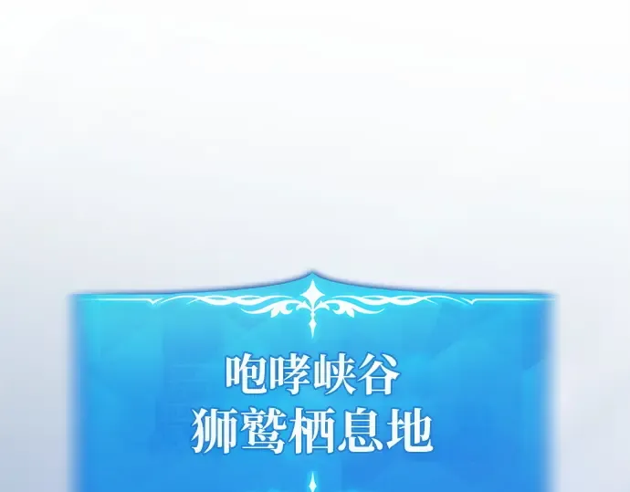 第143话 傲慢的代价（1） 第105页