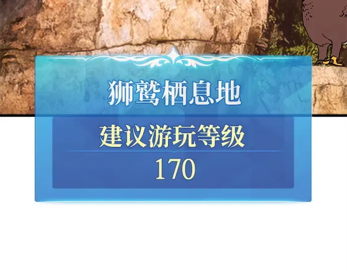 第143话 傲慢的代价（1） 第109页