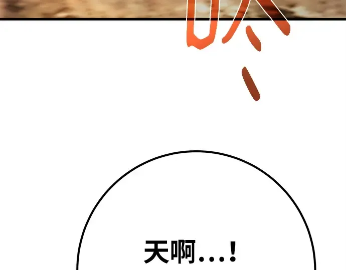 第143话 傲慢的代价（1） 第113页