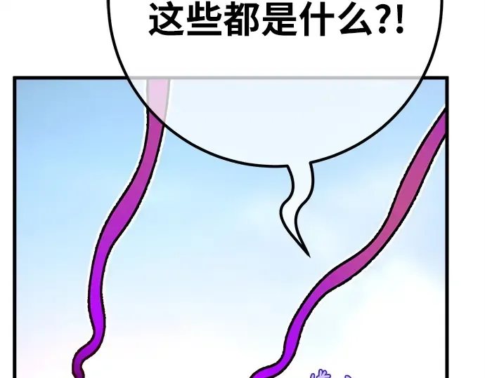 第143话 傲慢的代价（1） 第114页