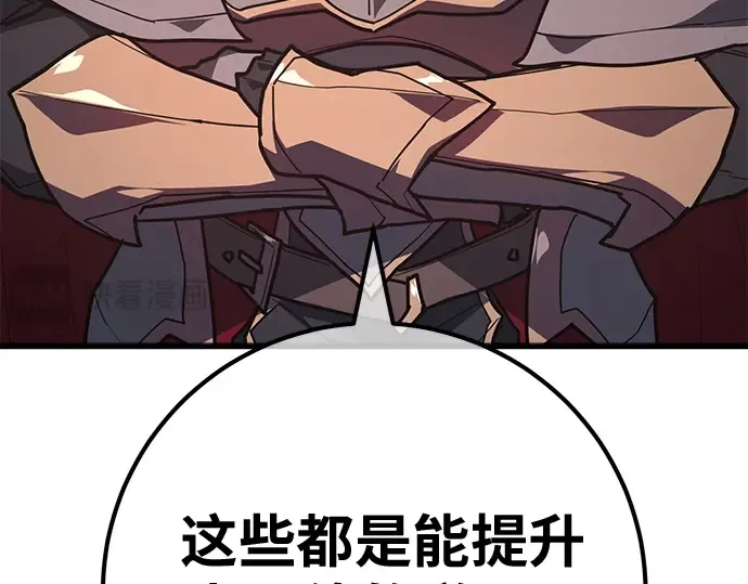 第143话 傲慢的代价（1） 第121页