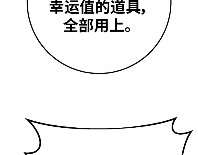 第143话 傲慢的代价（1） 第122页