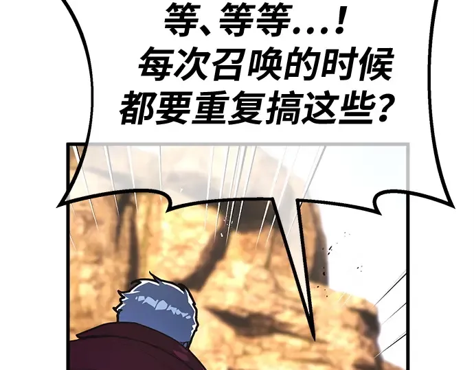 第143话 傲慢的代价（1） 第123页