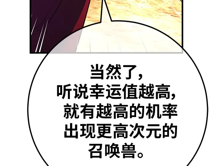第143话 傲慢的代价（1） 第125页
