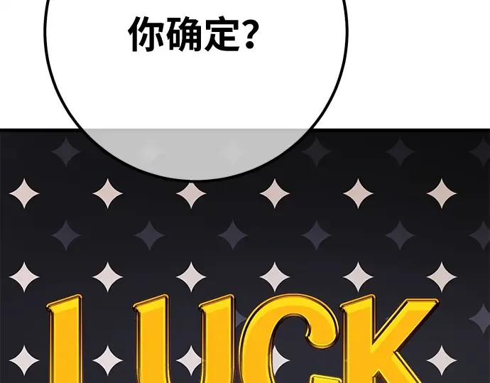 第143话 傲慢的代价（1） 第127页