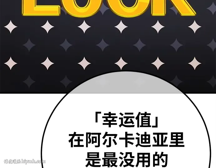 第143话 傲慢的代价（1） 第128页